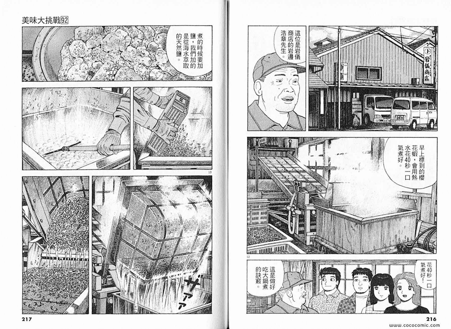 第110页