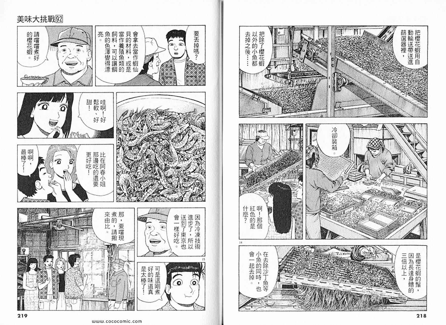 第111页