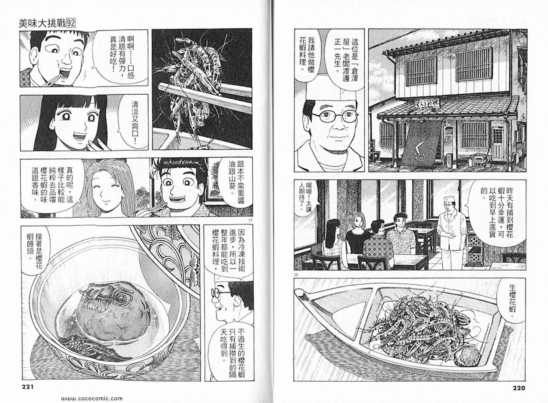 第112页