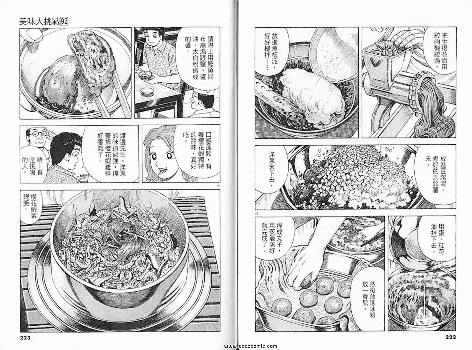 第113页