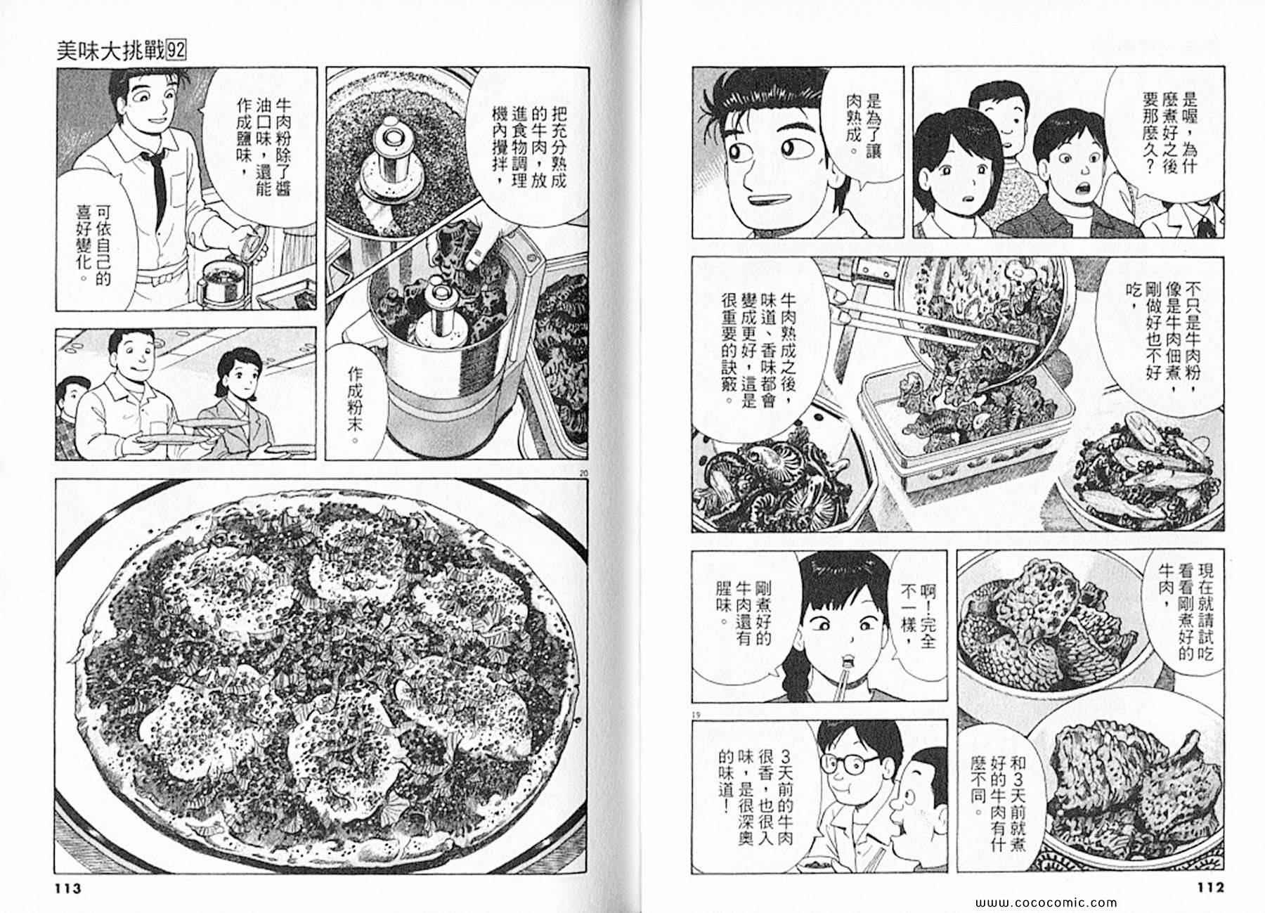 第58页