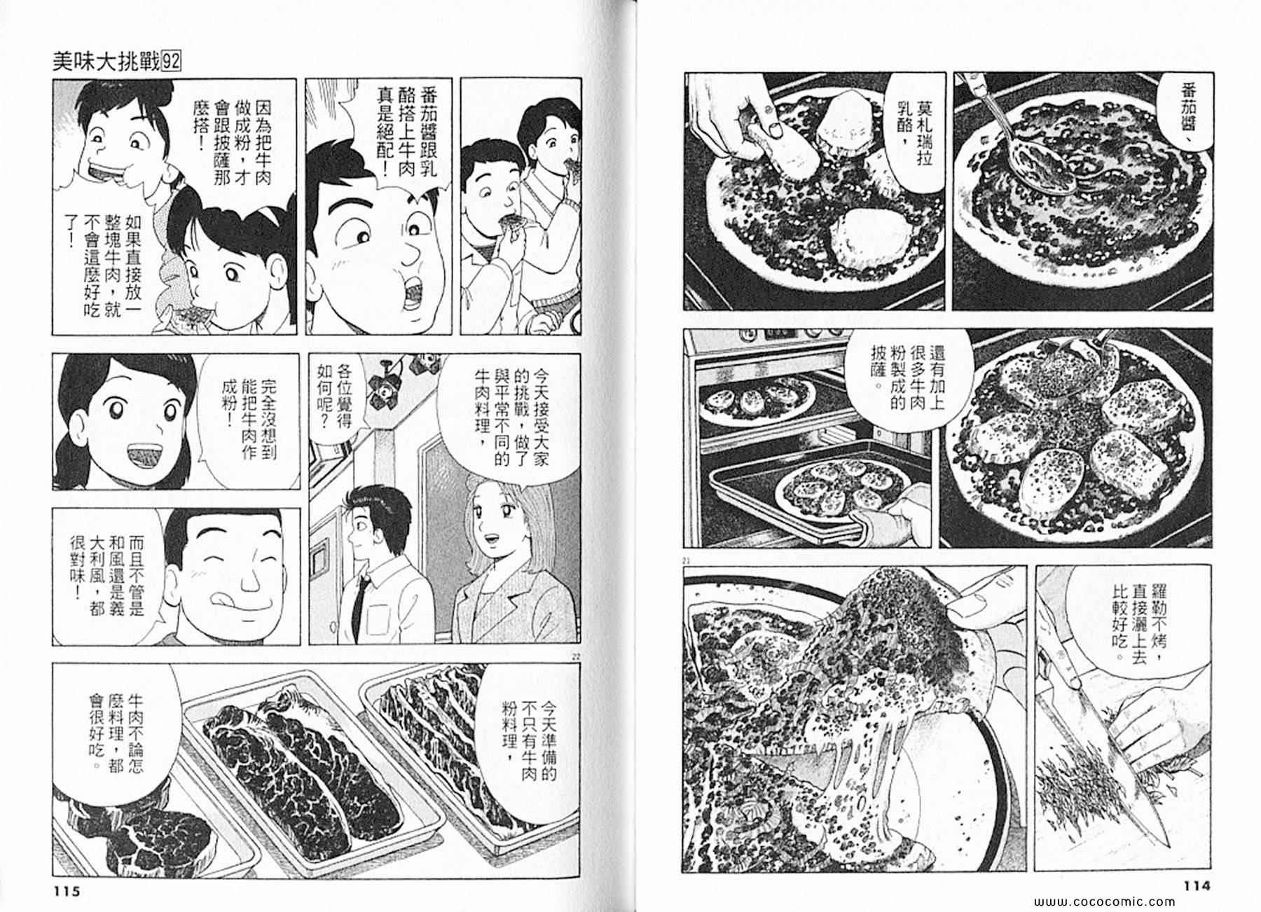 第59页