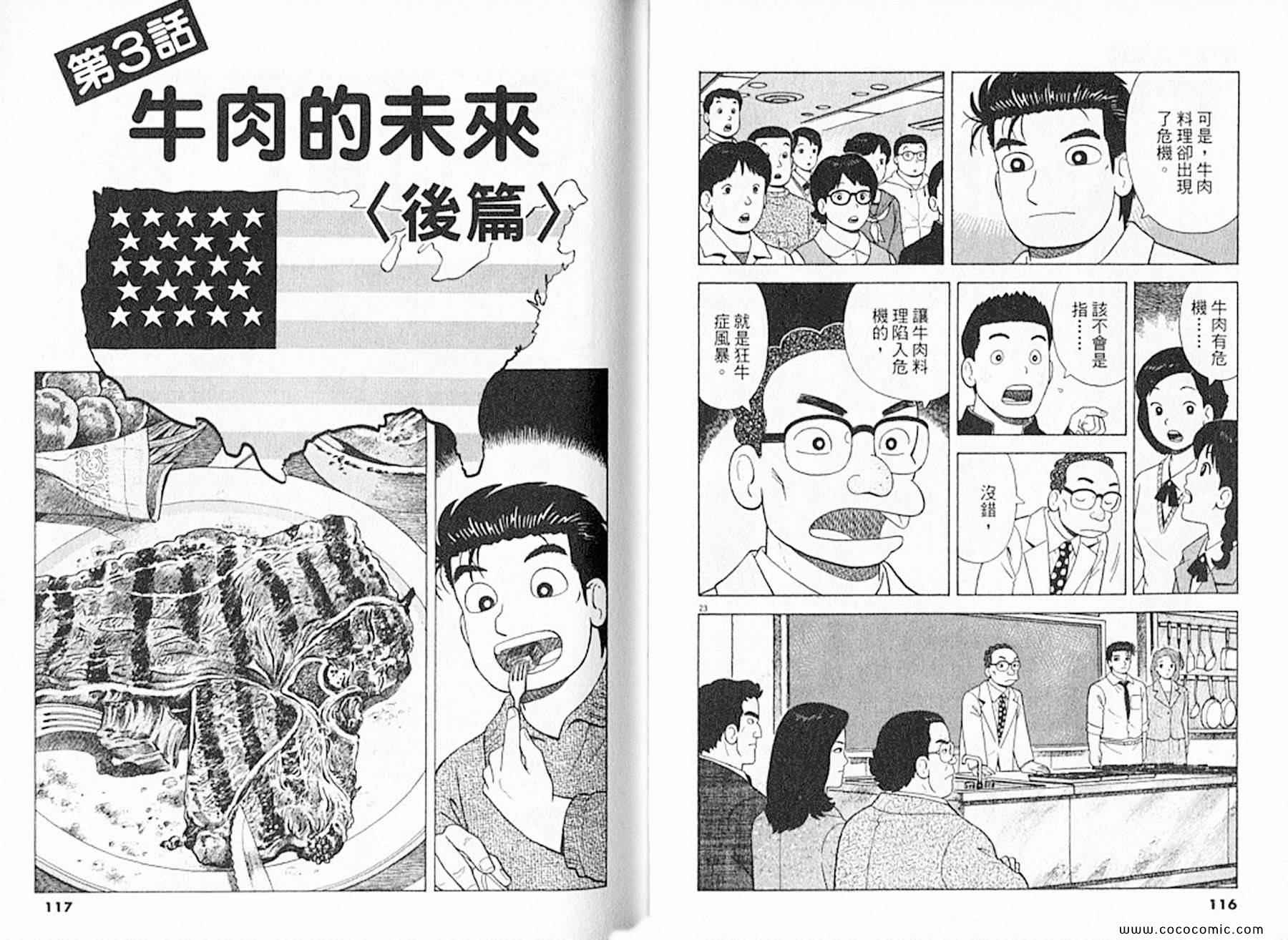 第60页