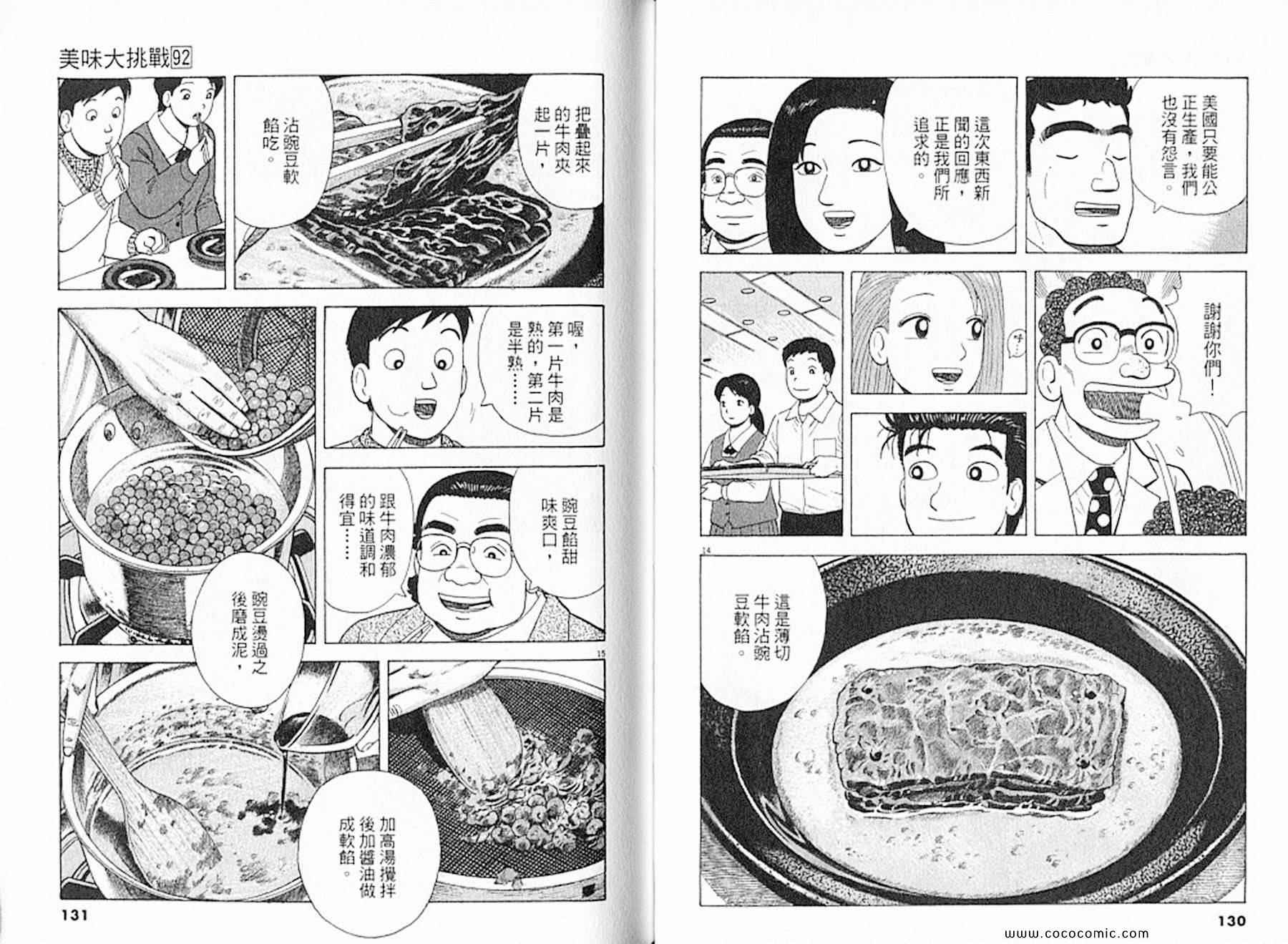 第67页