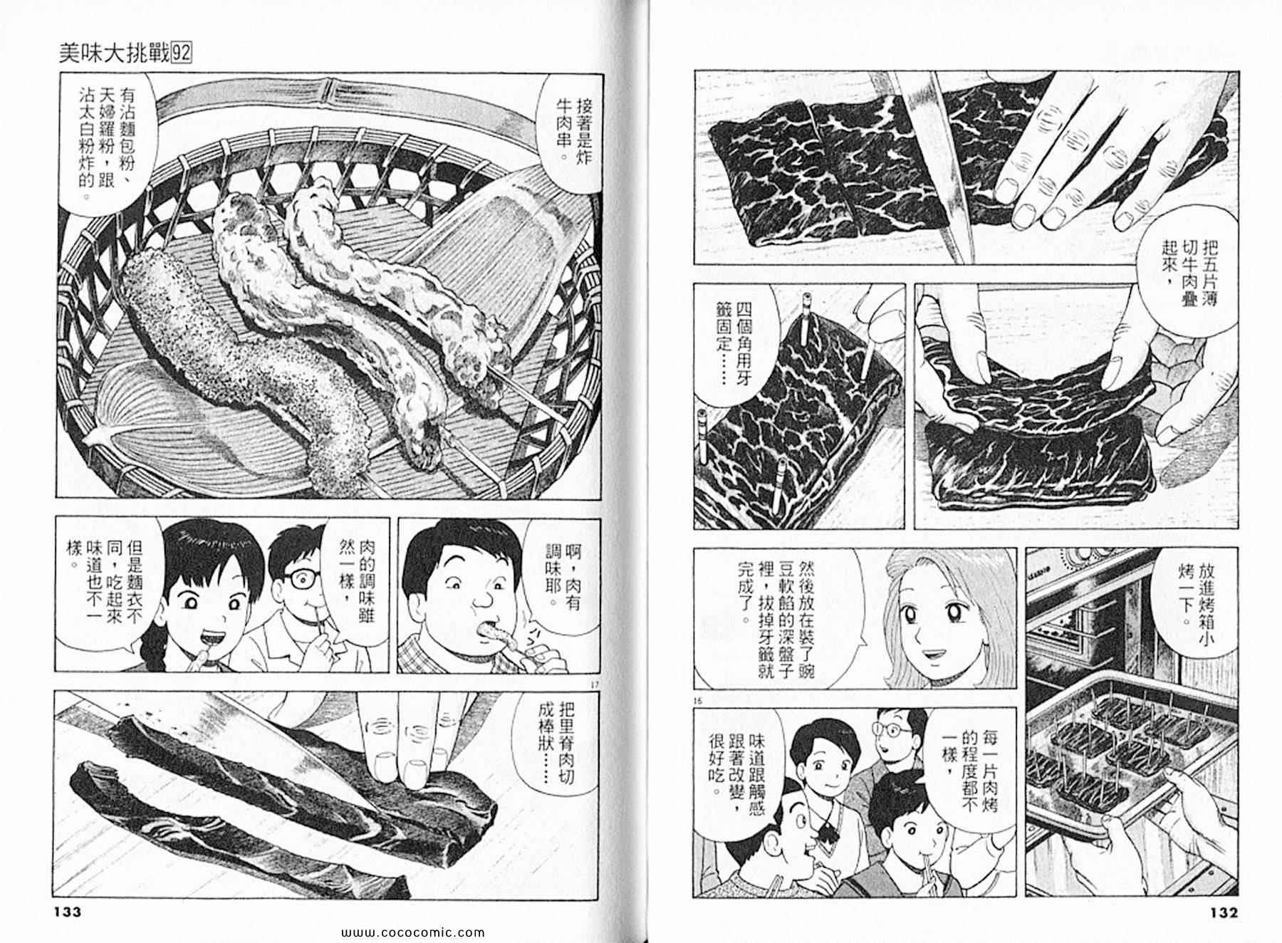 第68页