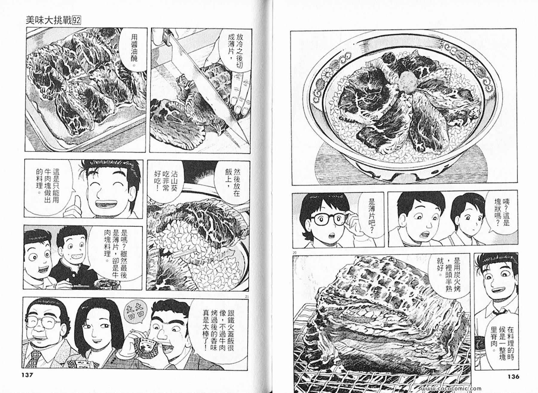 第70页