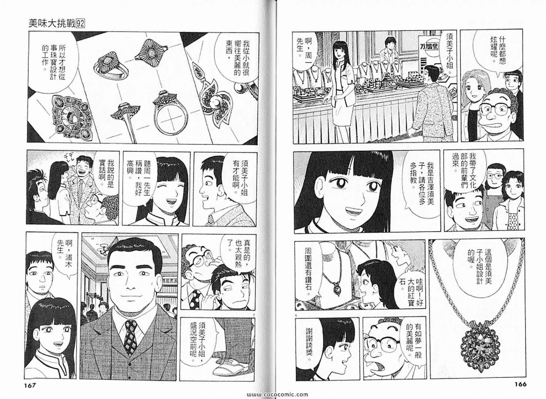 第85页