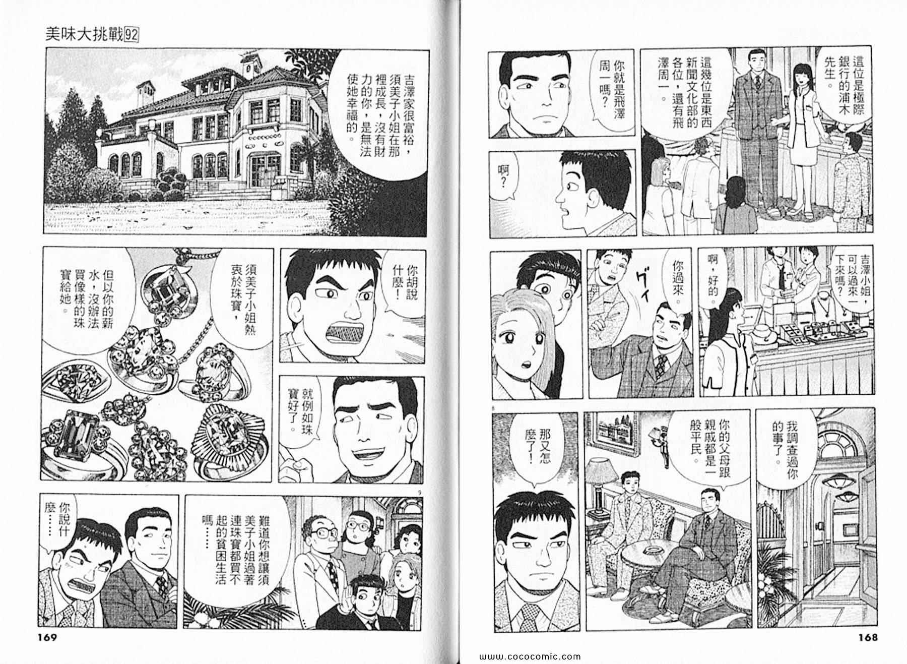 第86页