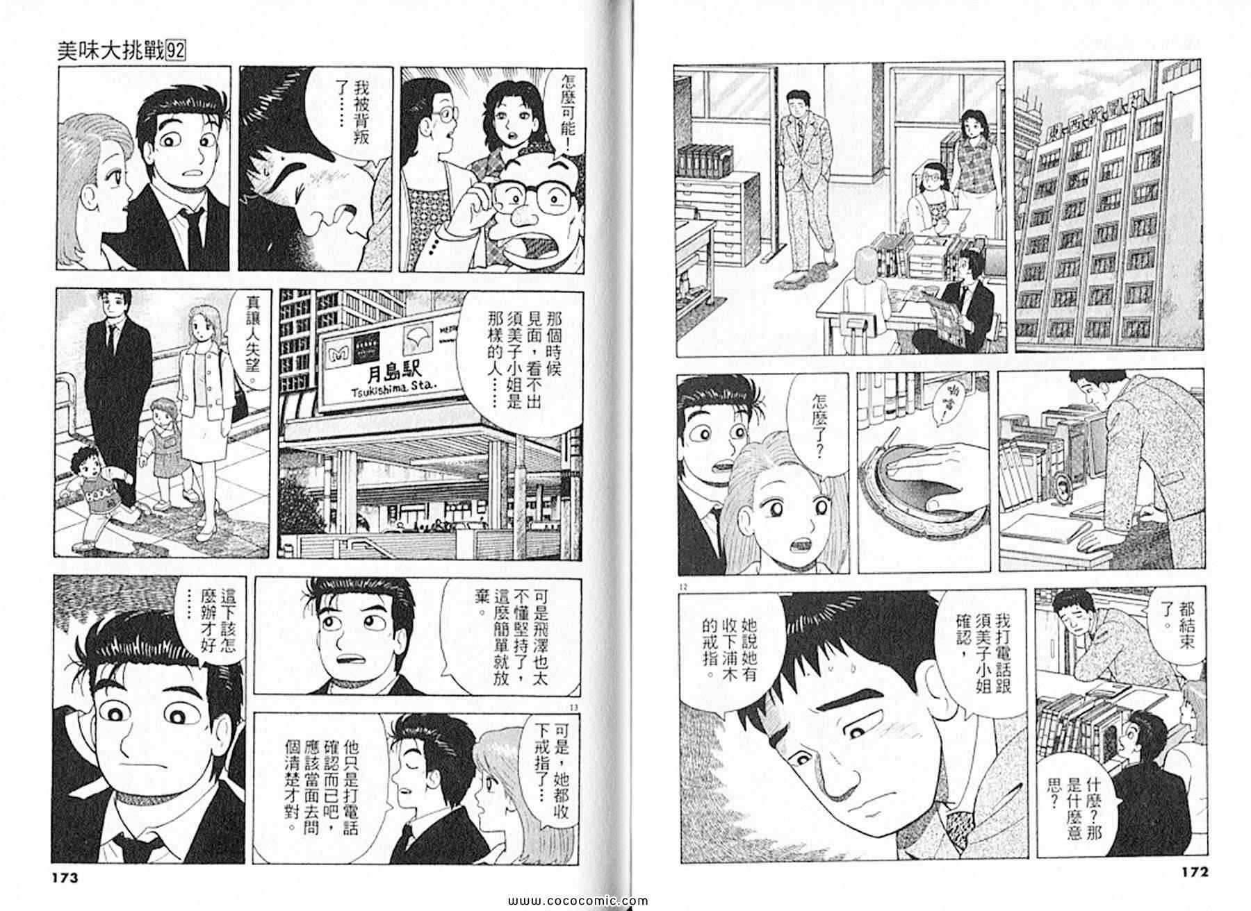 第88页