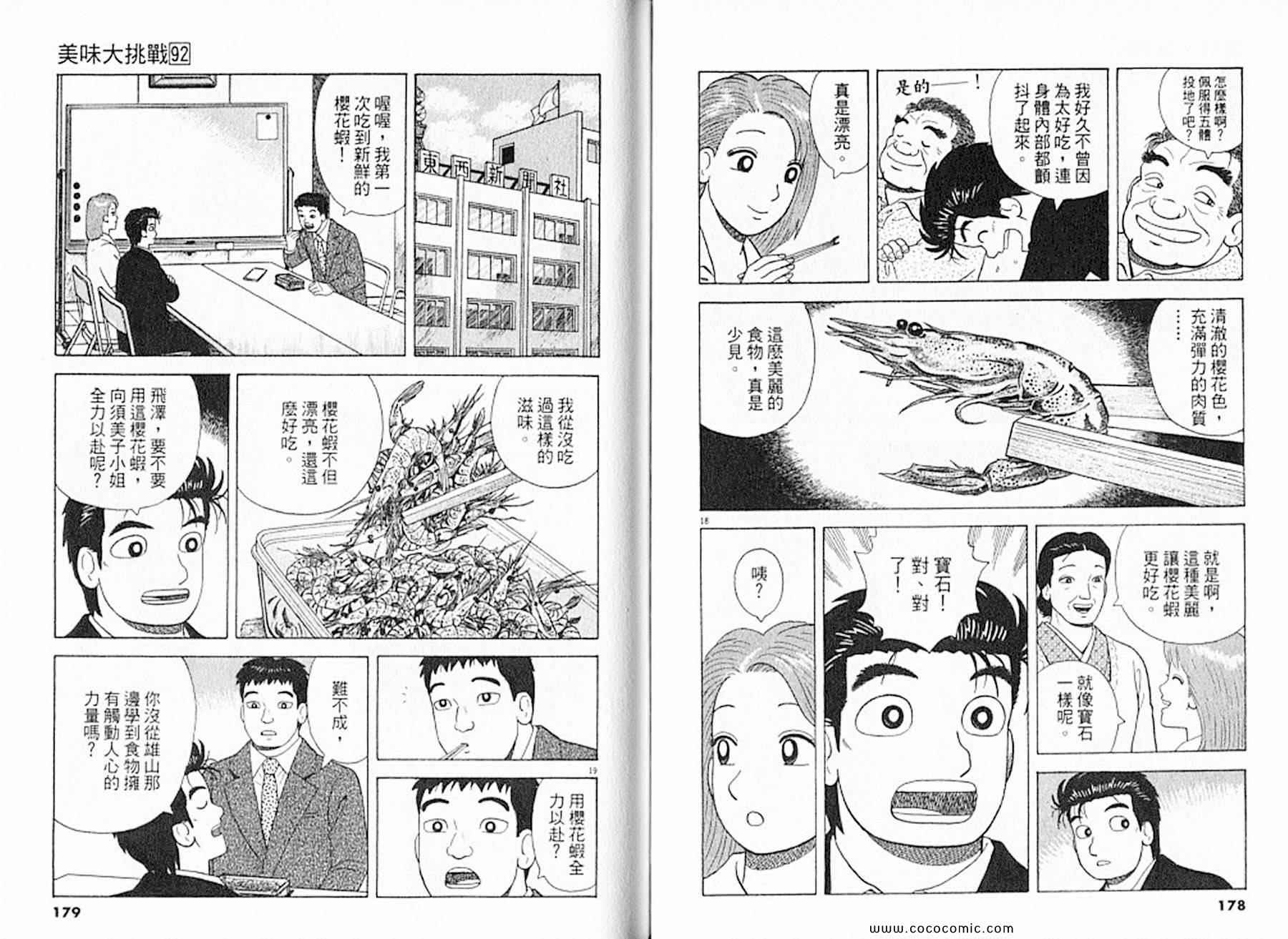 第91页