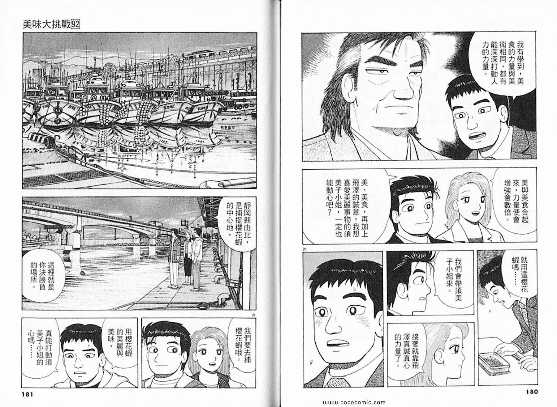 第92页