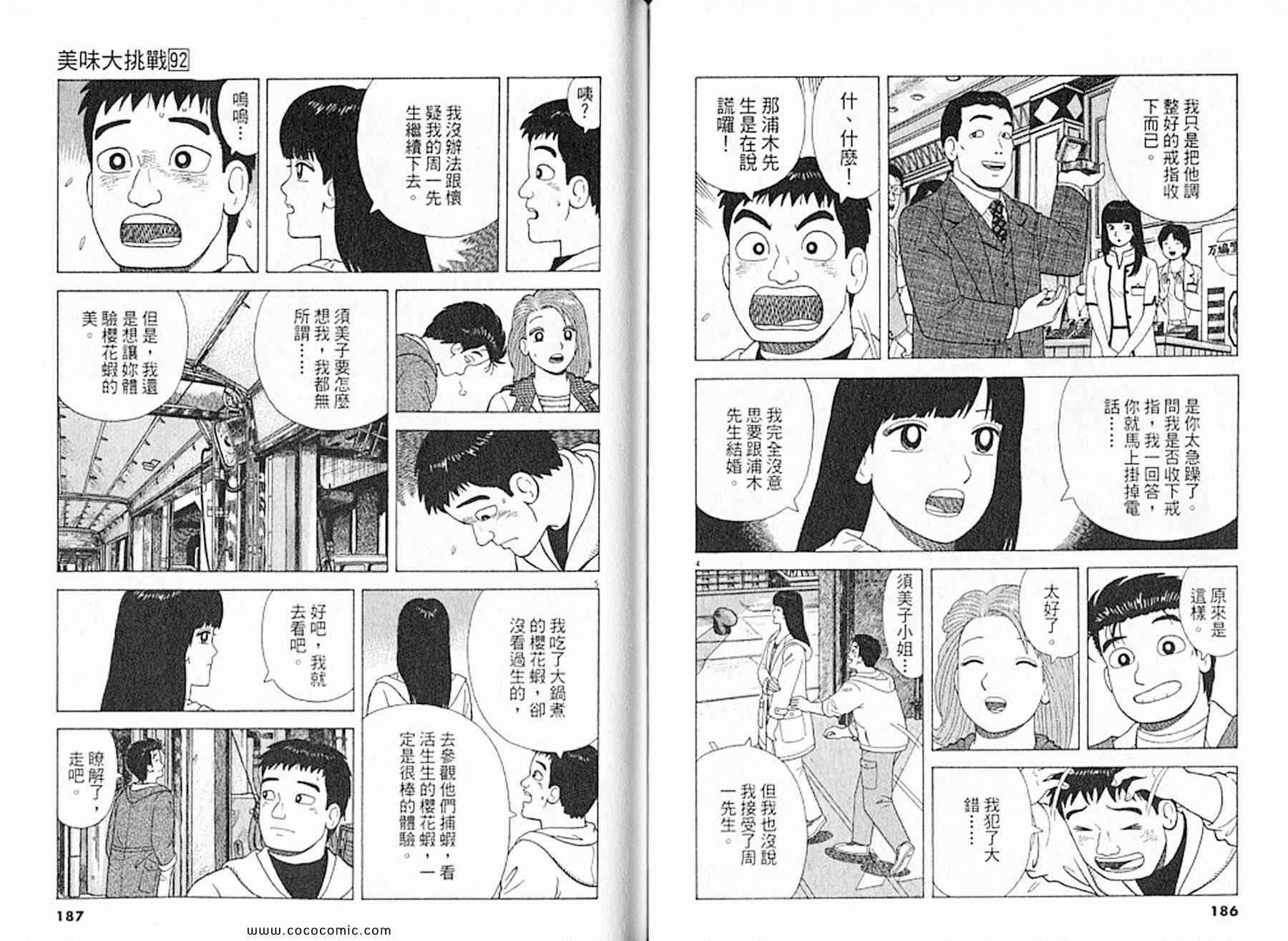 第95页