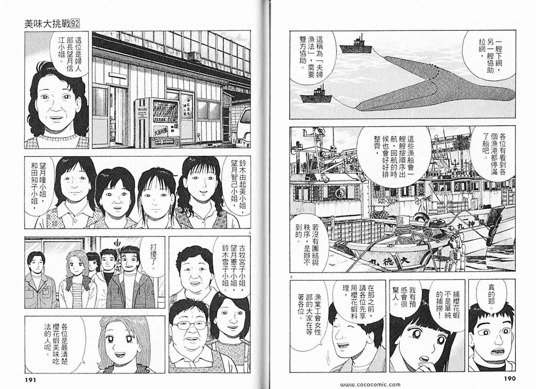 第97页