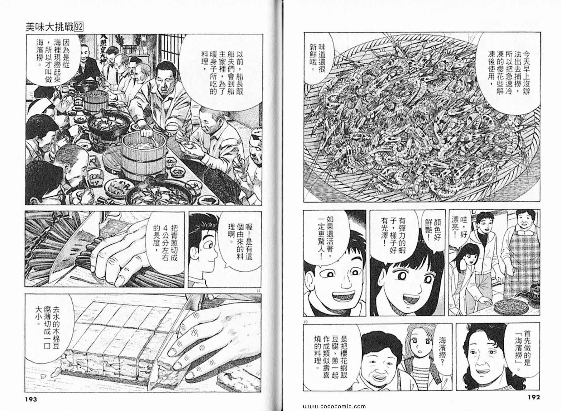 第98页