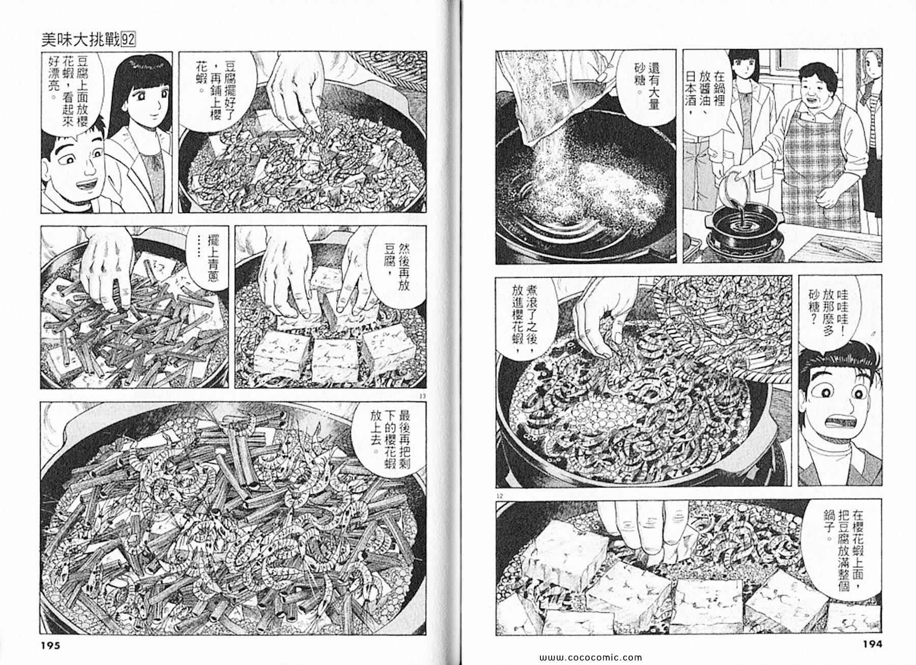 第99页