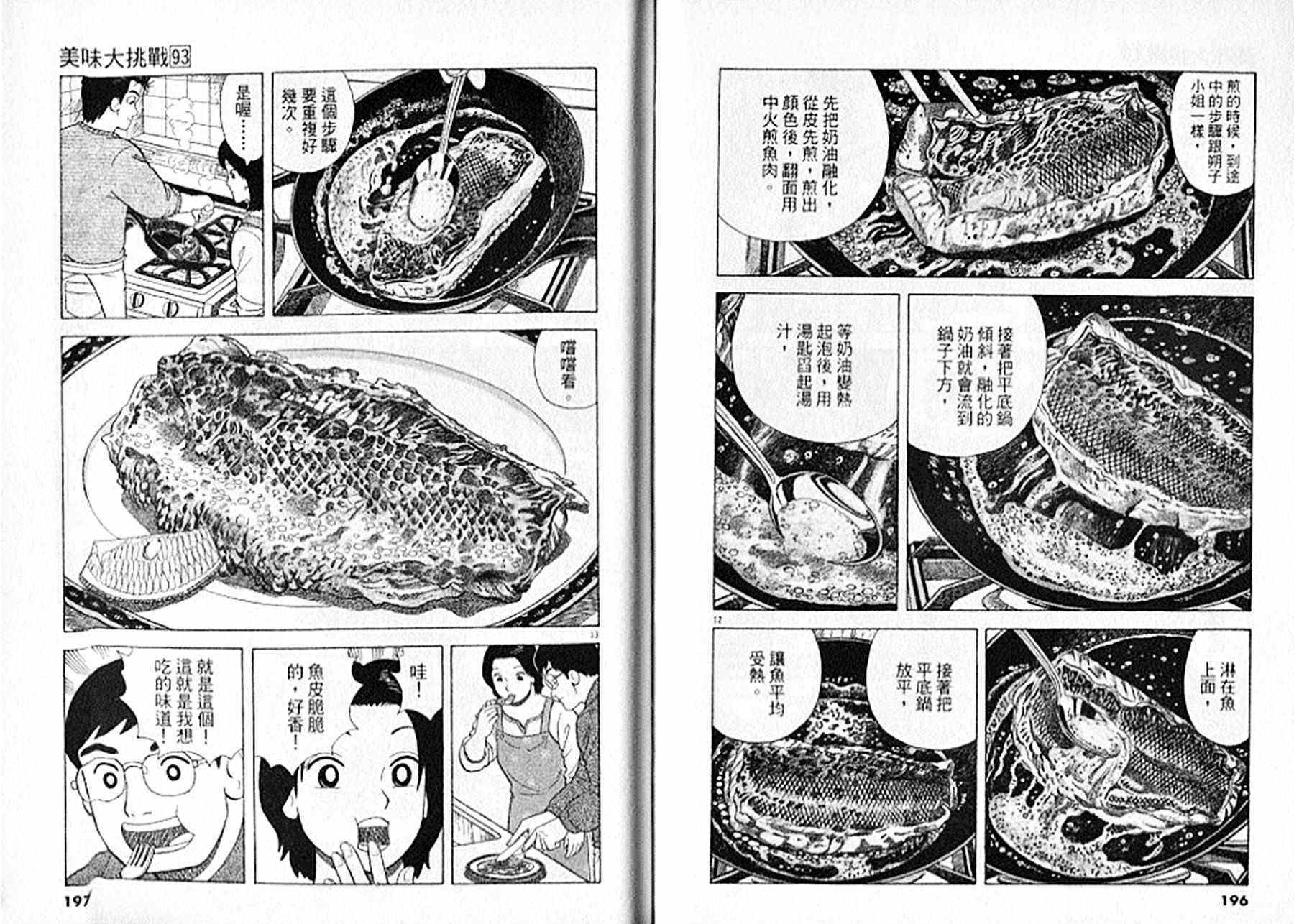 第99页