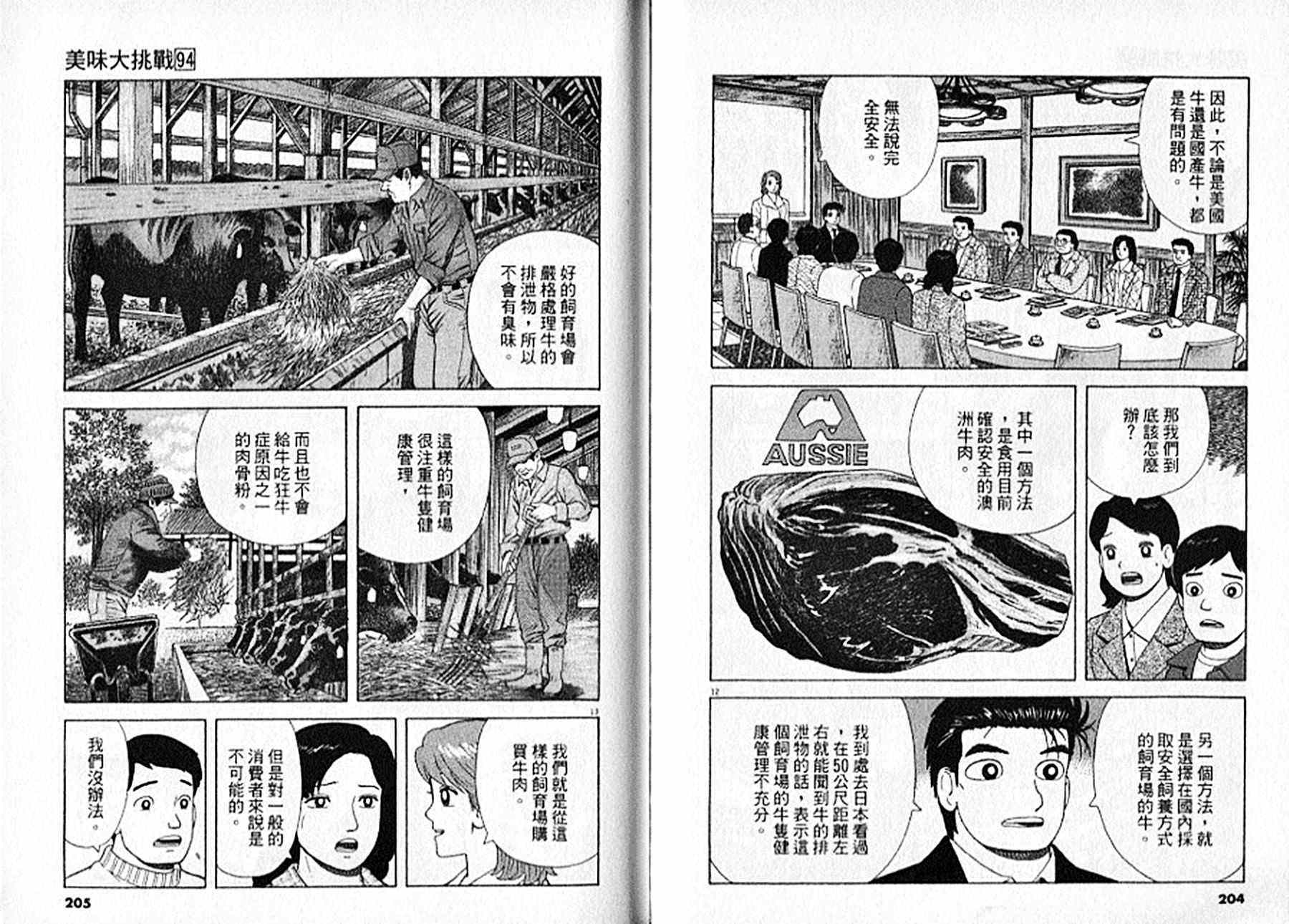 第103页