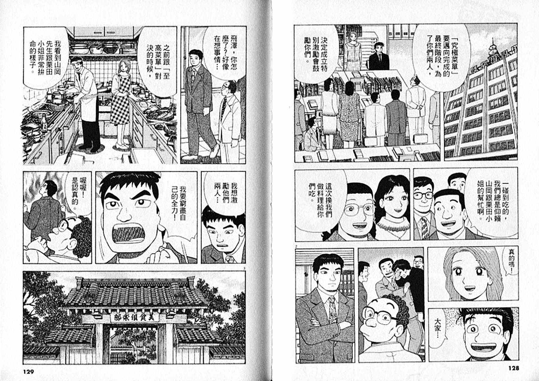 第65页