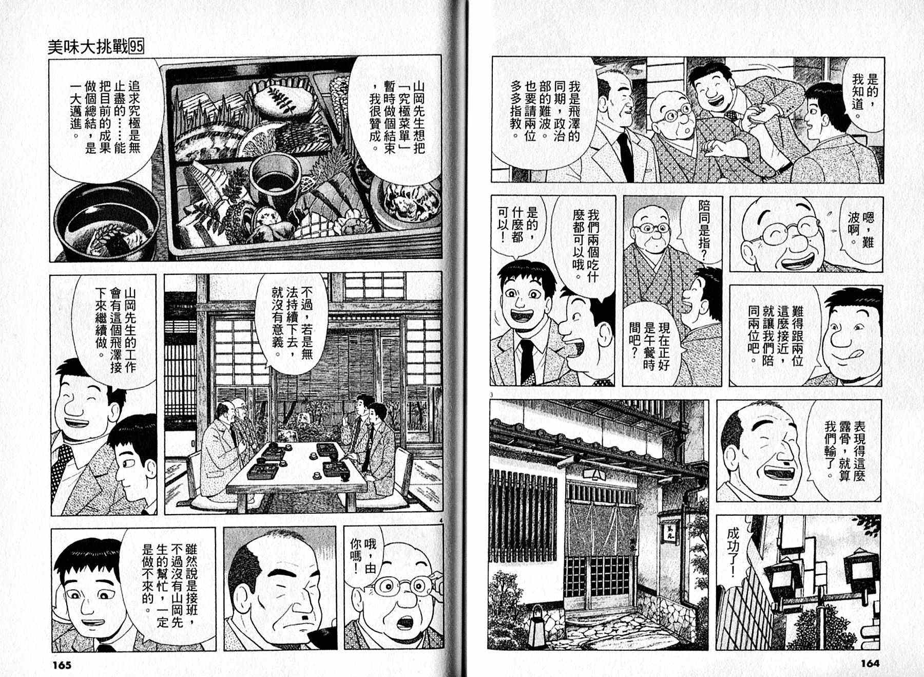 第83页