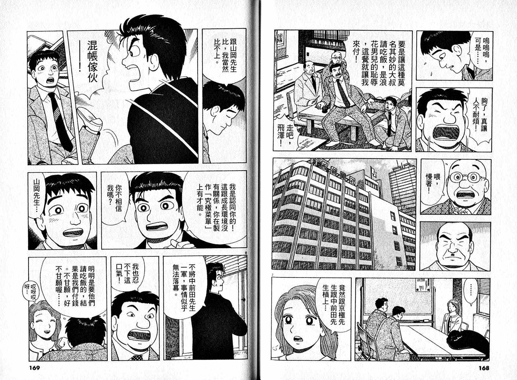 第85页