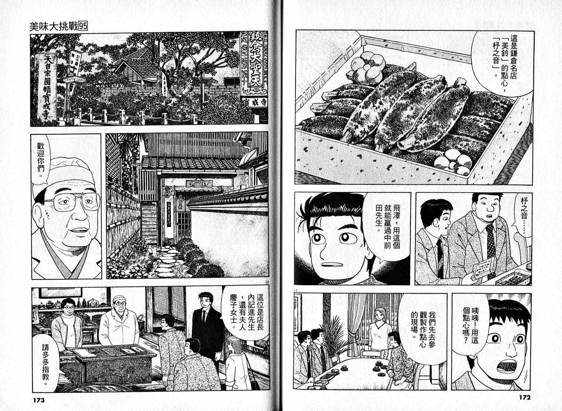 第87页