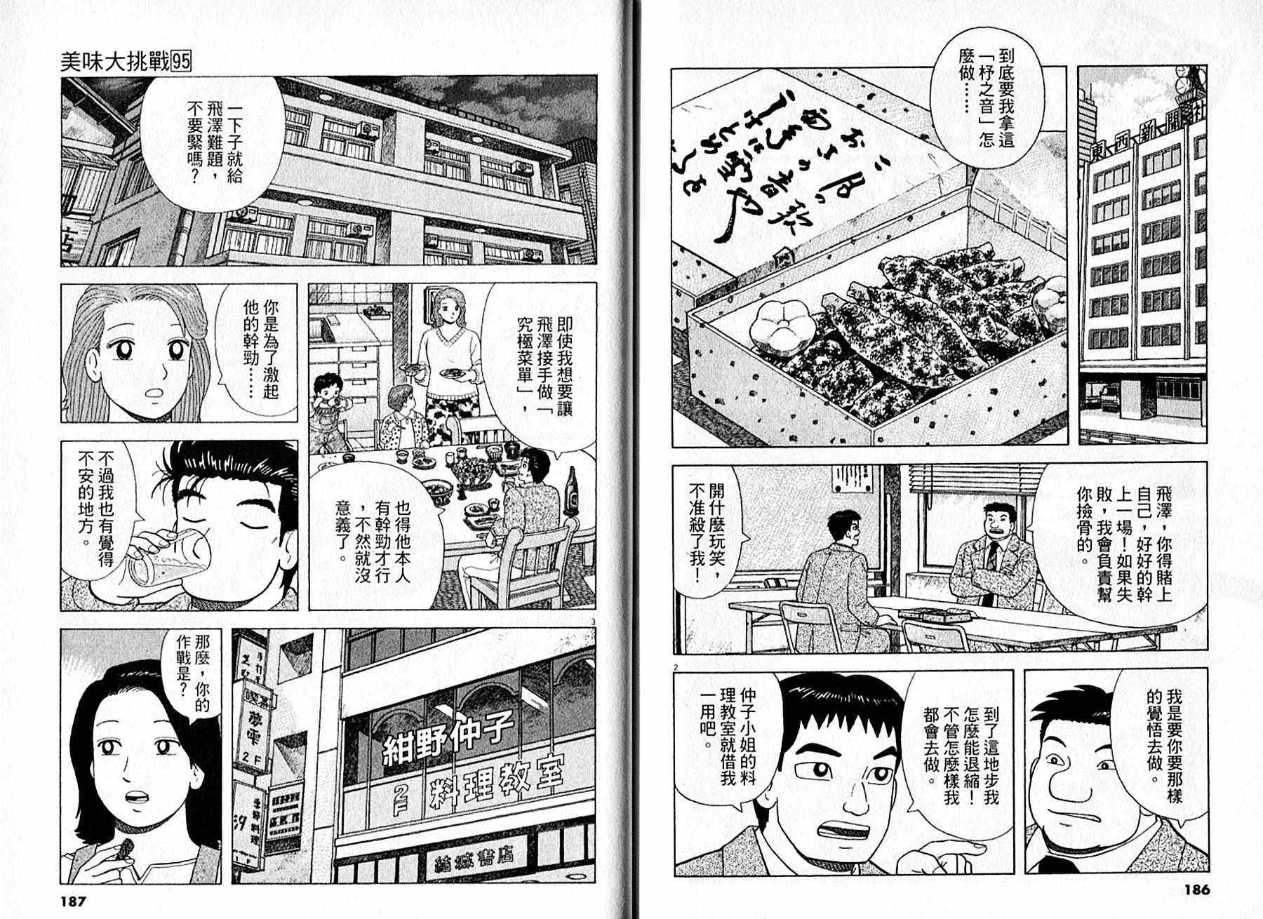 第94页