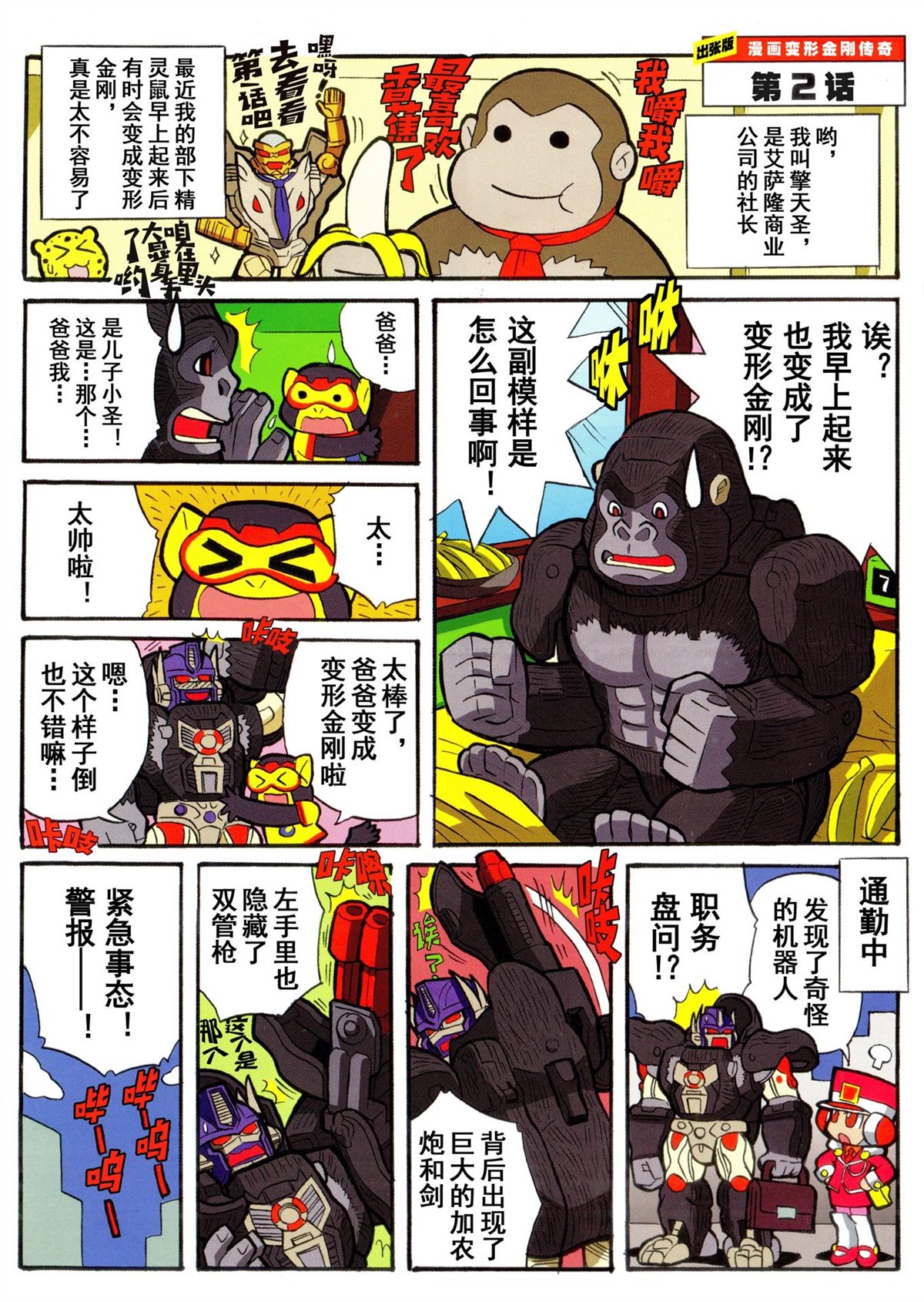 第2页