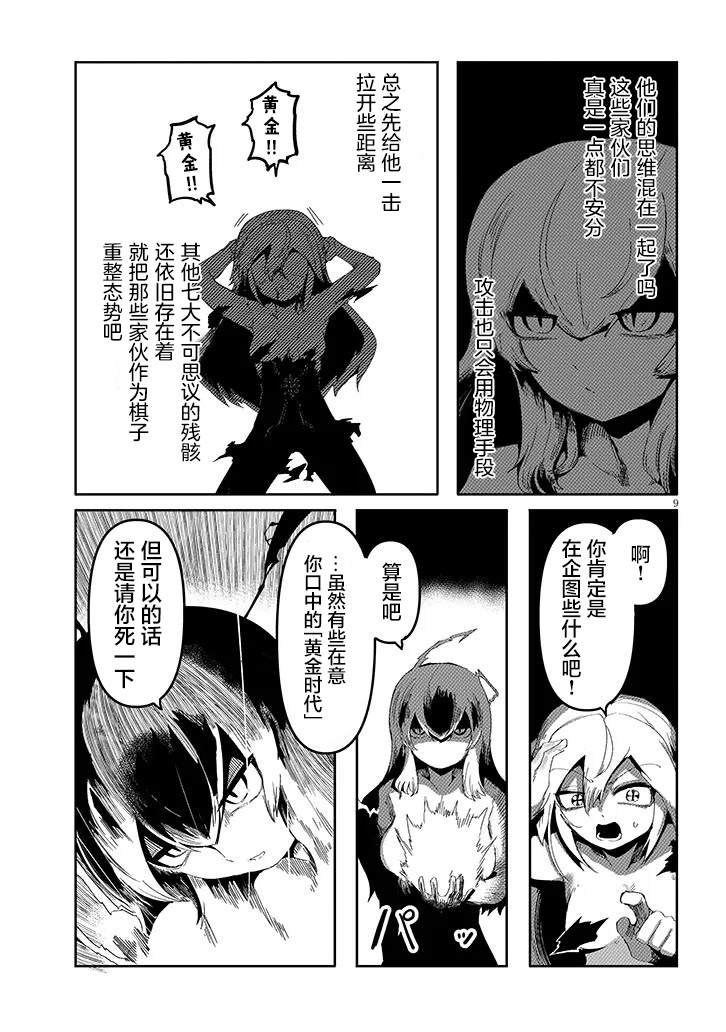 第9页