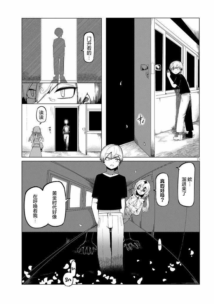 第13页