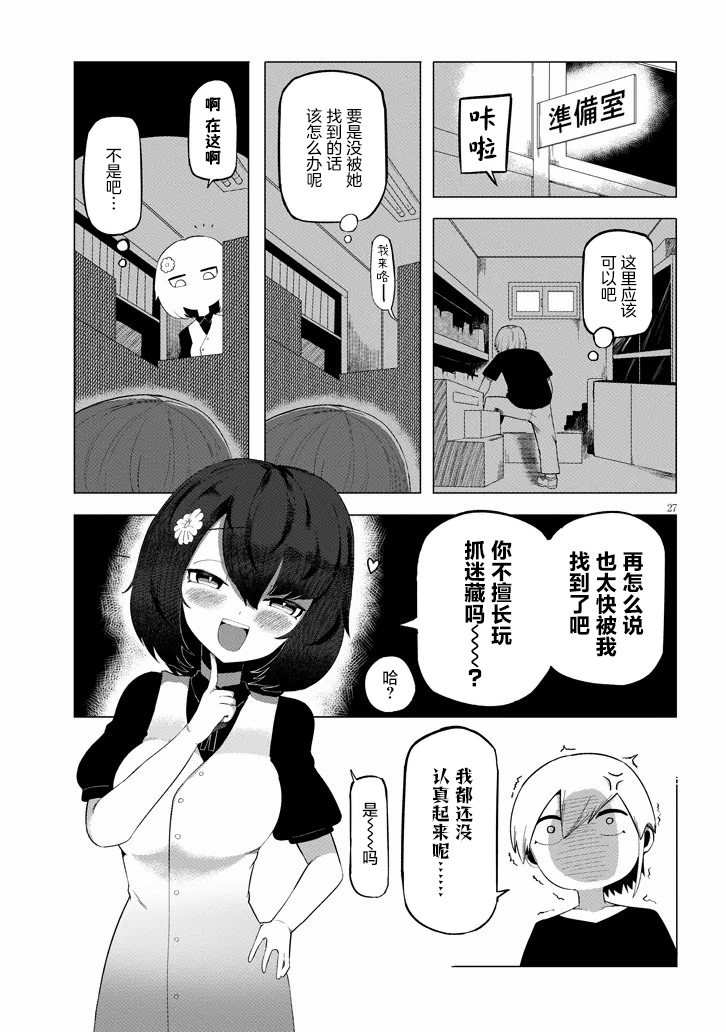 第27页