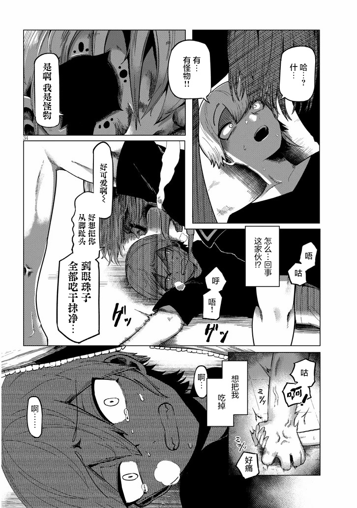 第34页