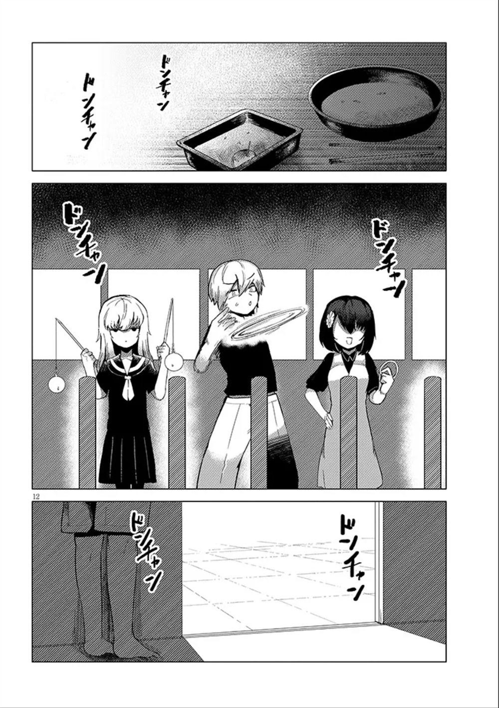 第12页
