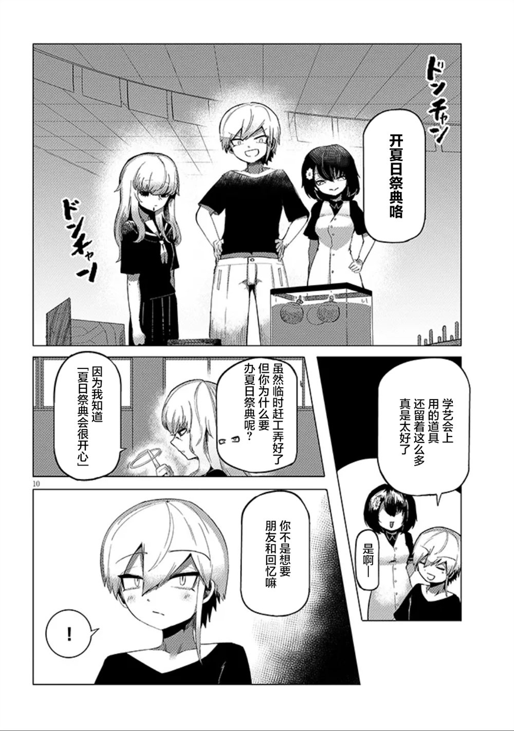第10页