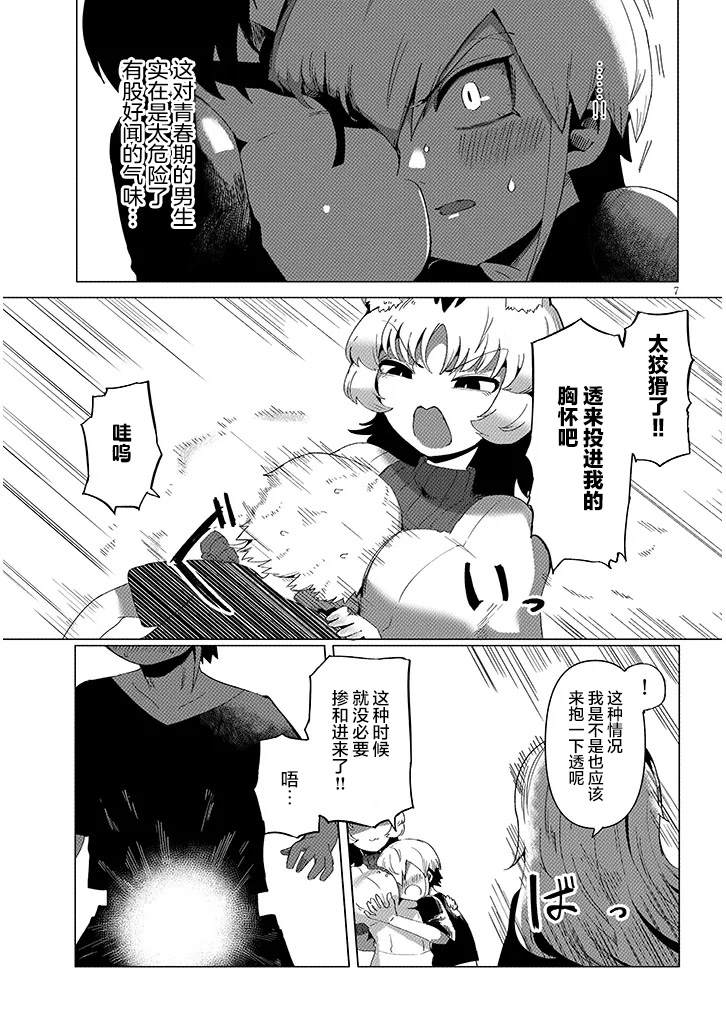 第7页