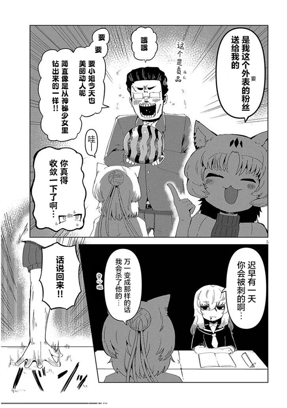 第5页