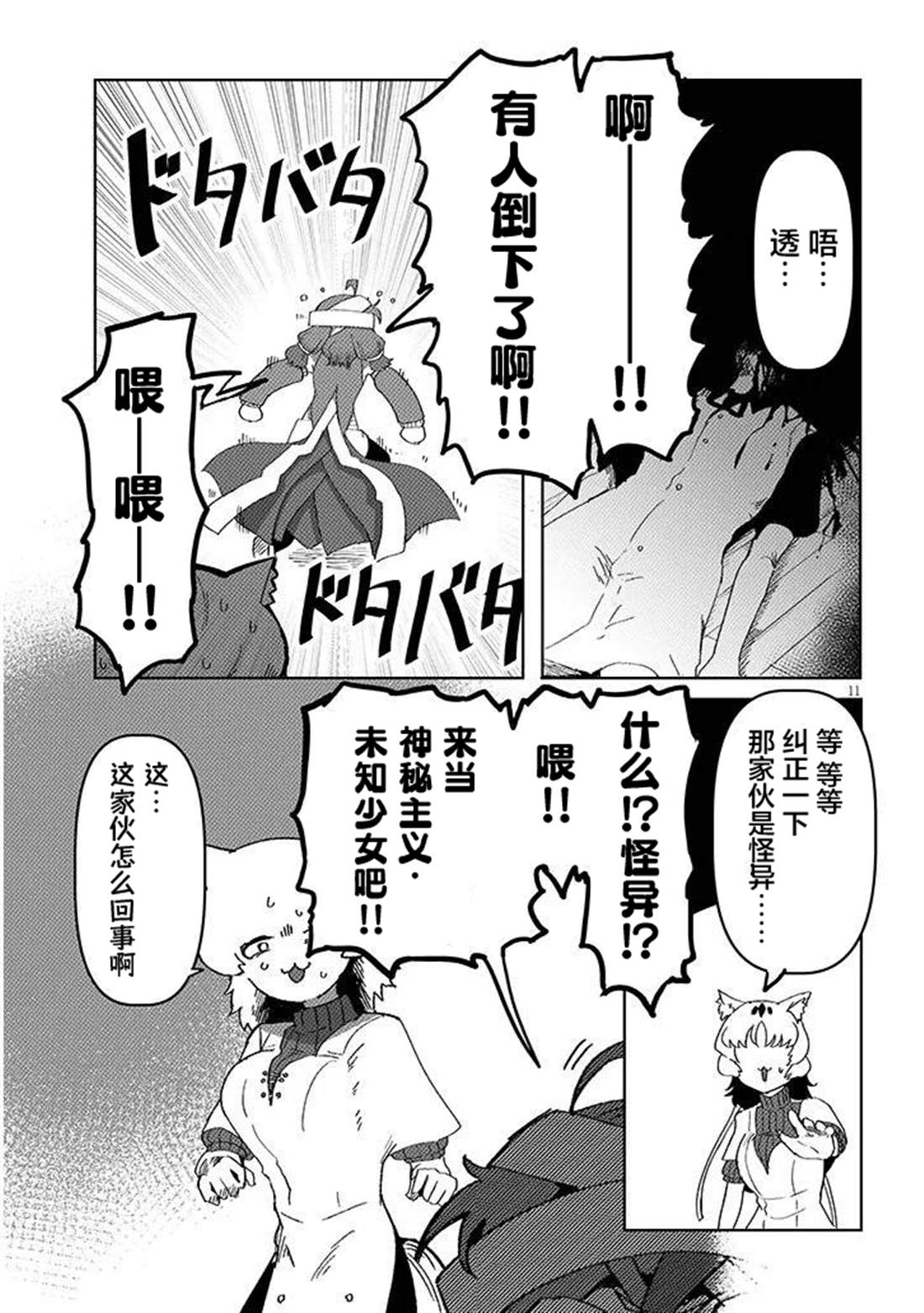 第11页