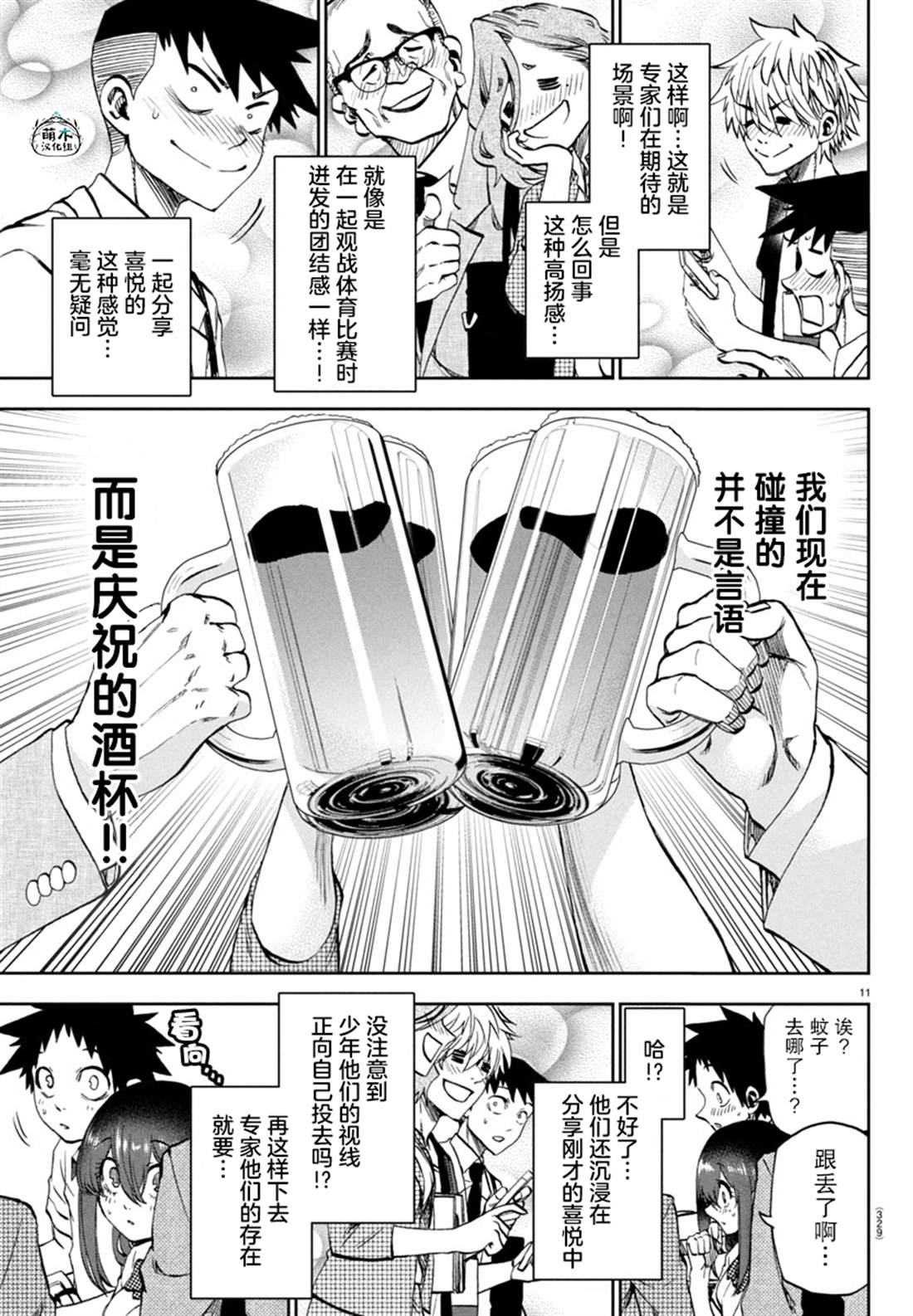 第11页