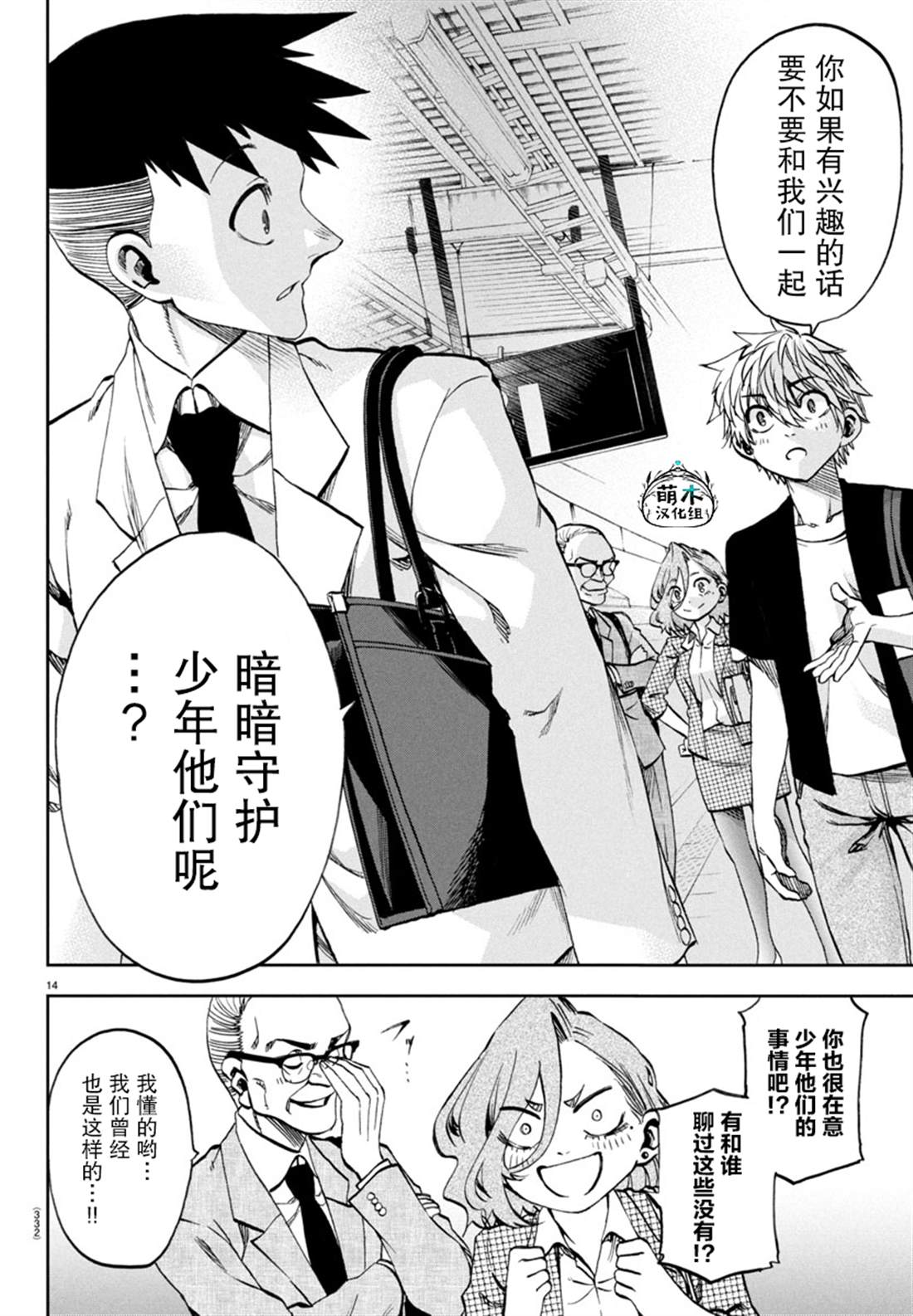 第14页