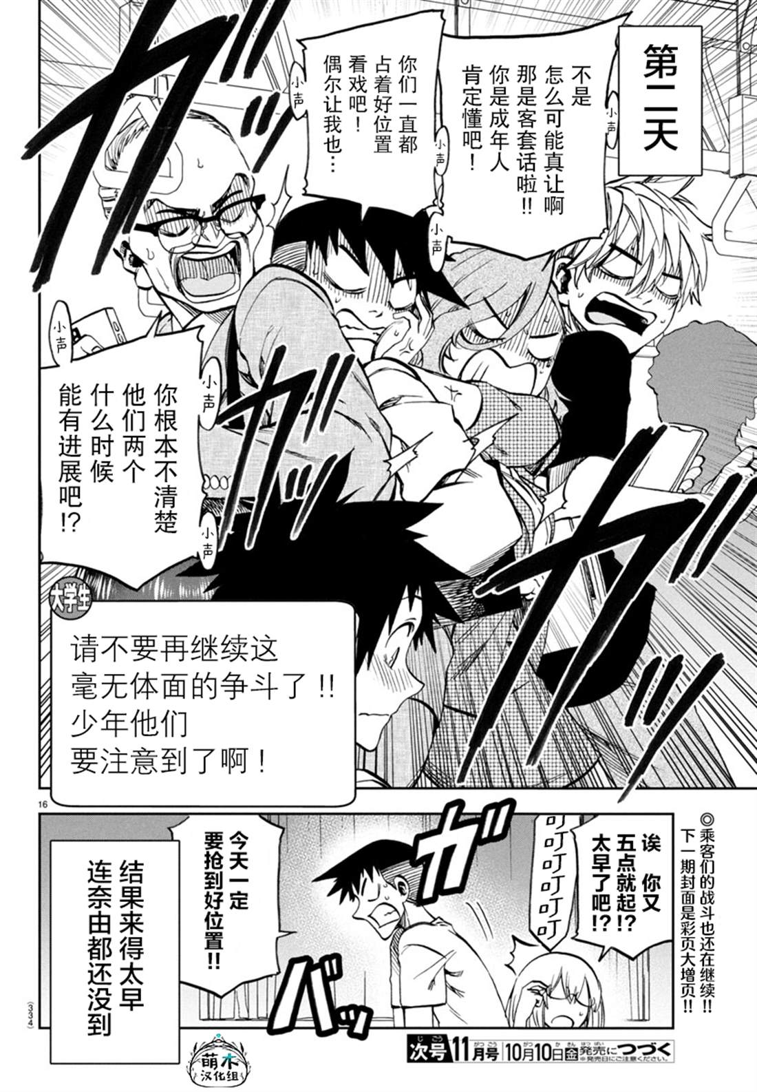 第16页