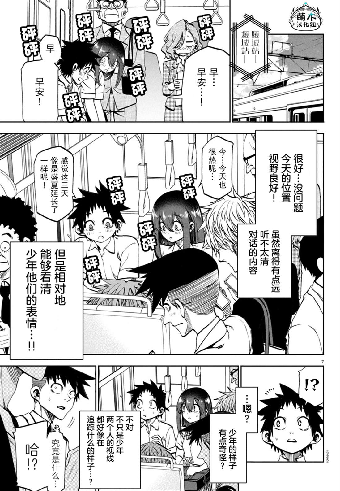 第7页