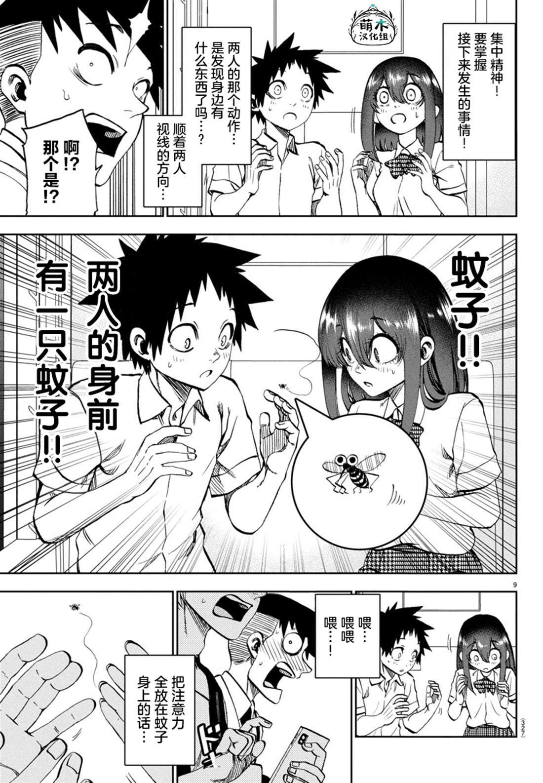 第9页
