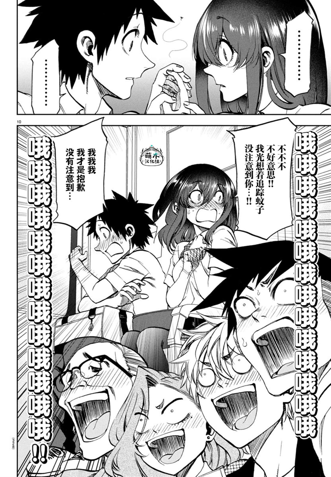 第10页