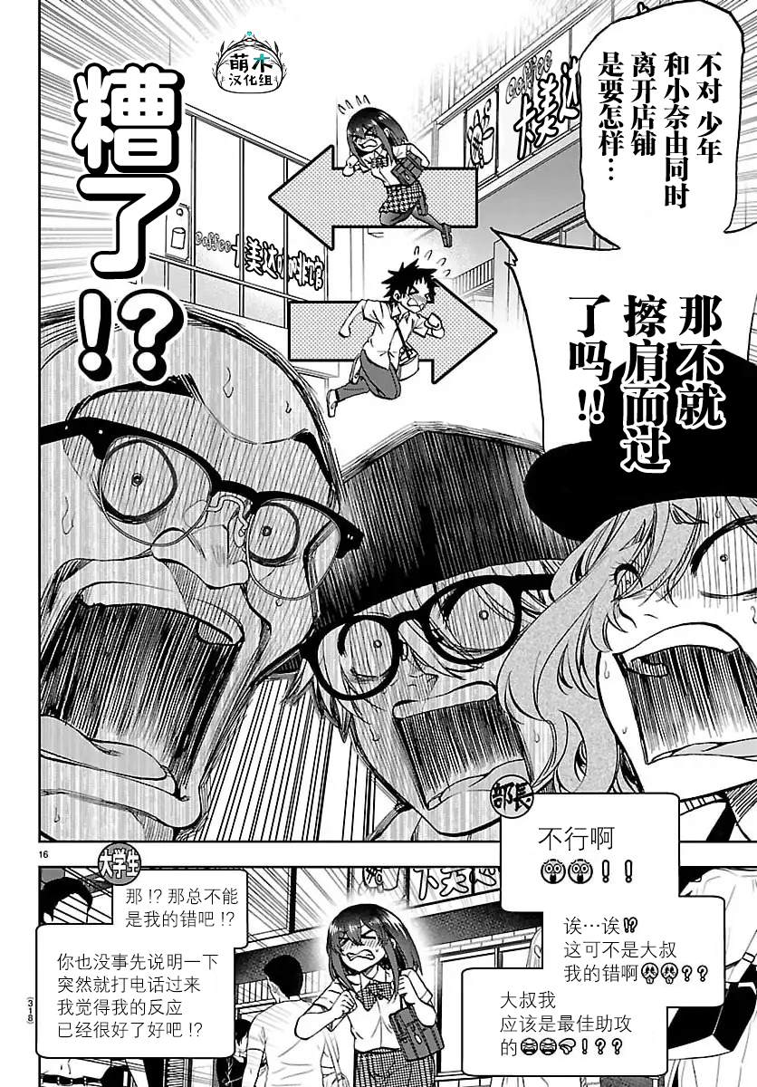 第16页