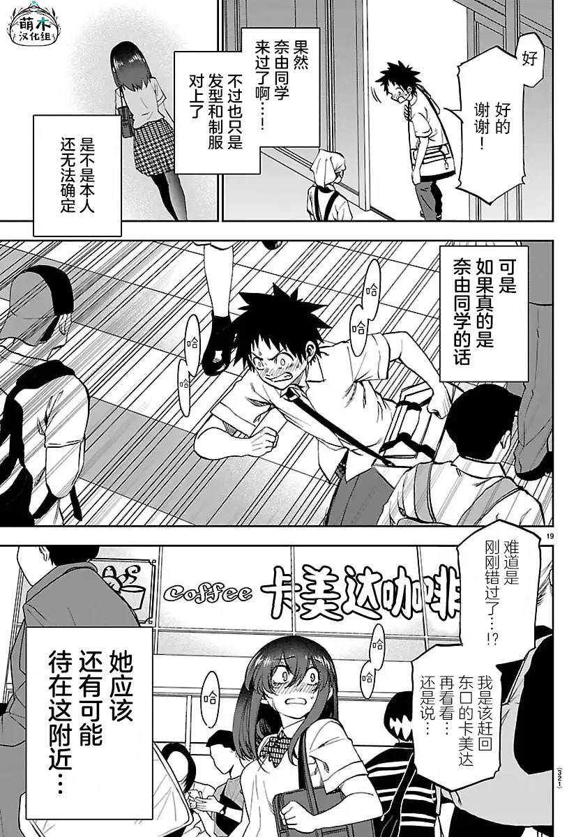 第19页