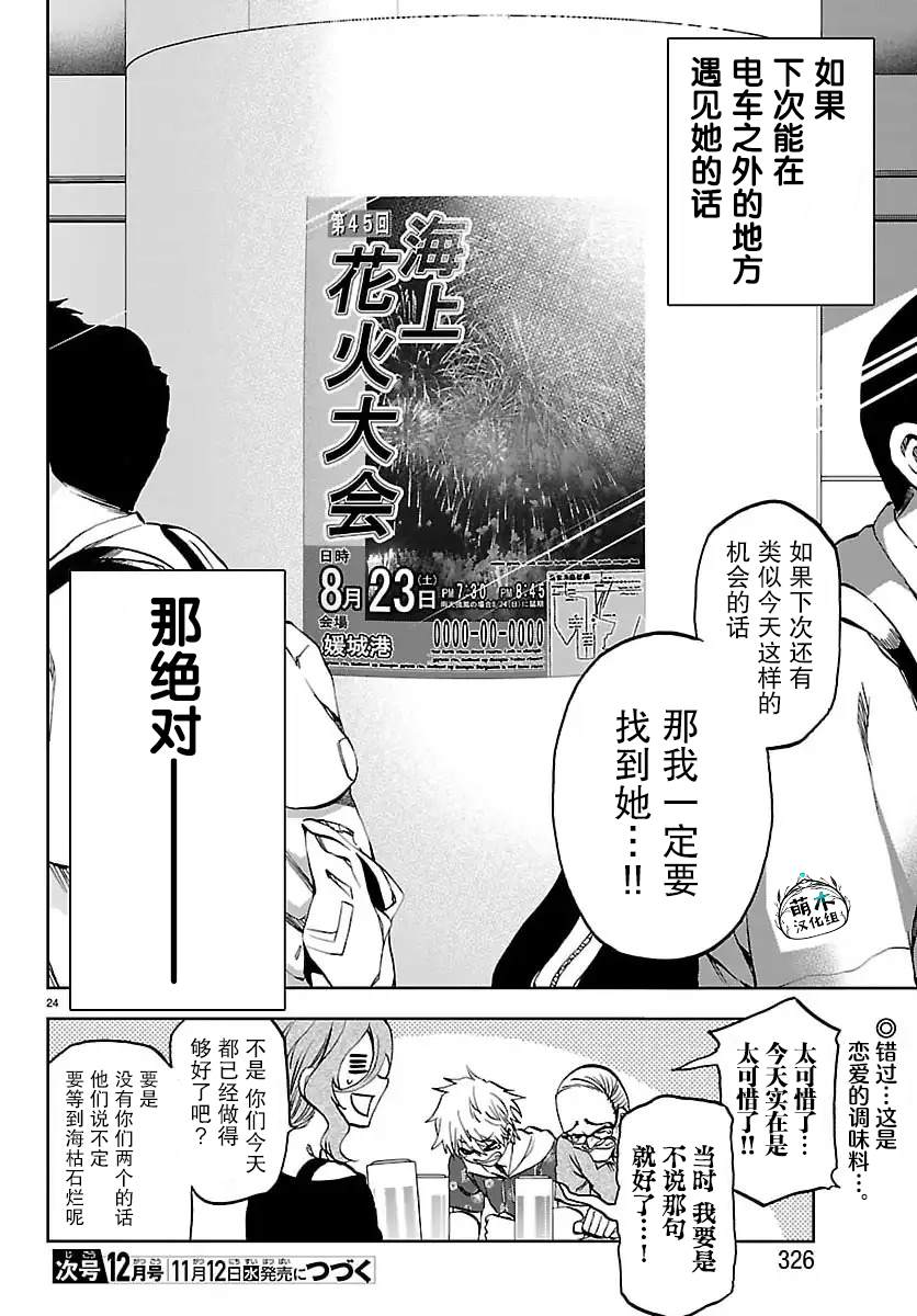 第24页