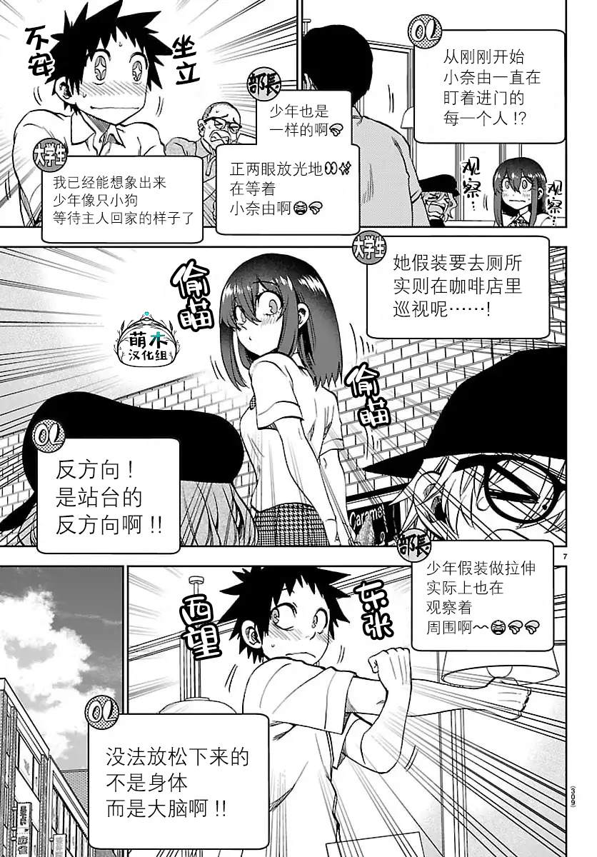 第7页