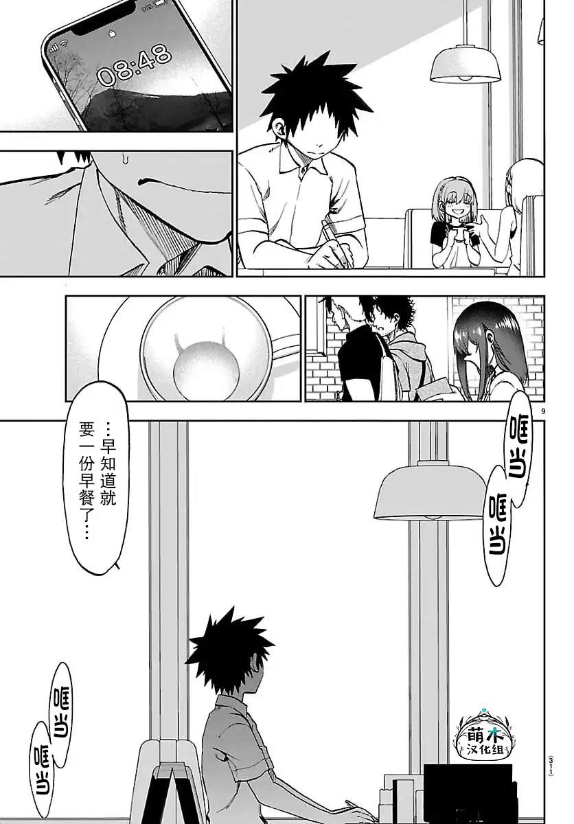 第9页