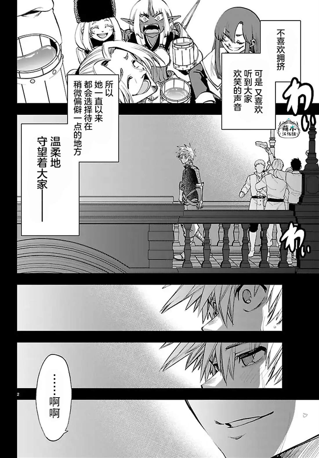 第2页