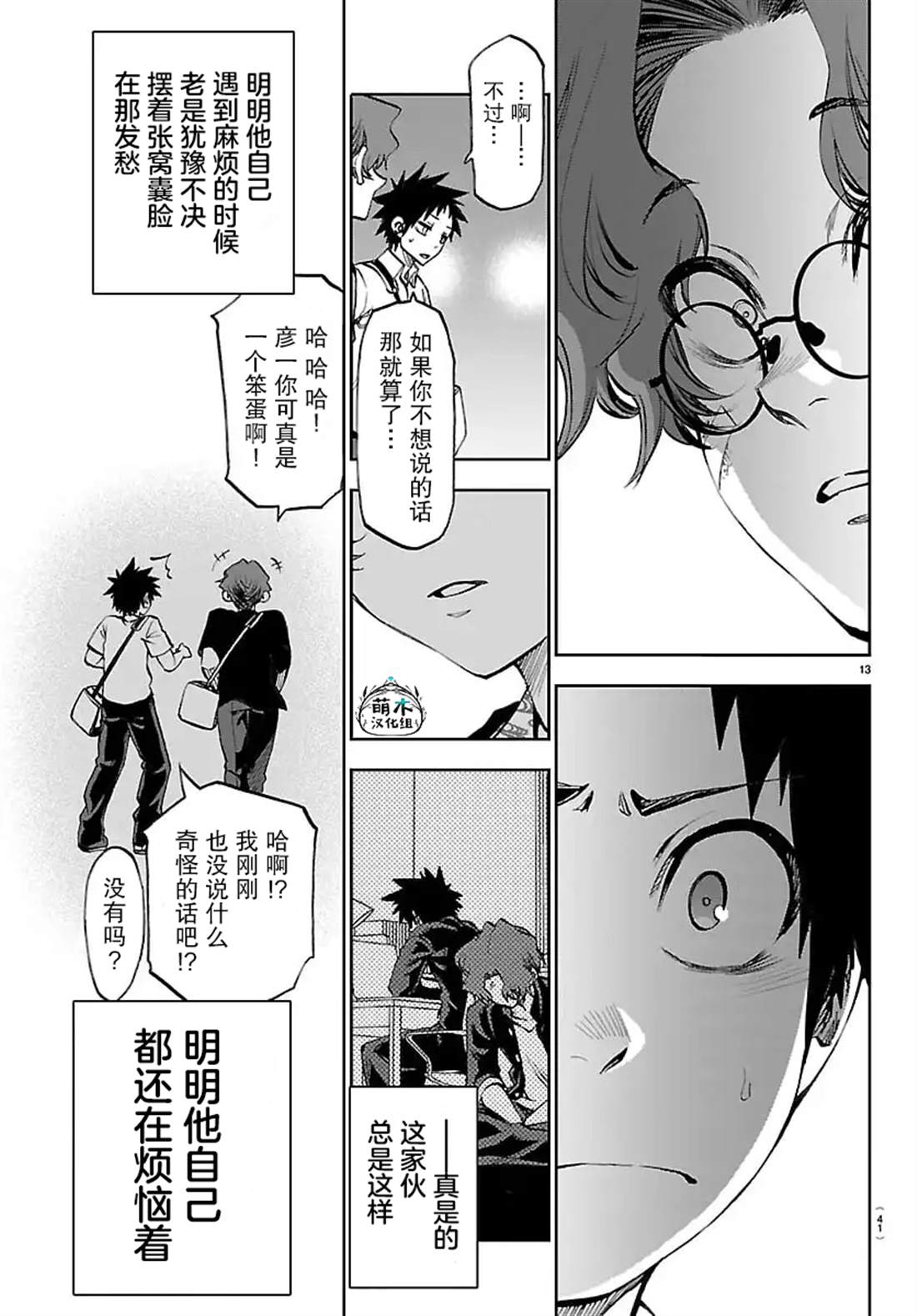 第13页
