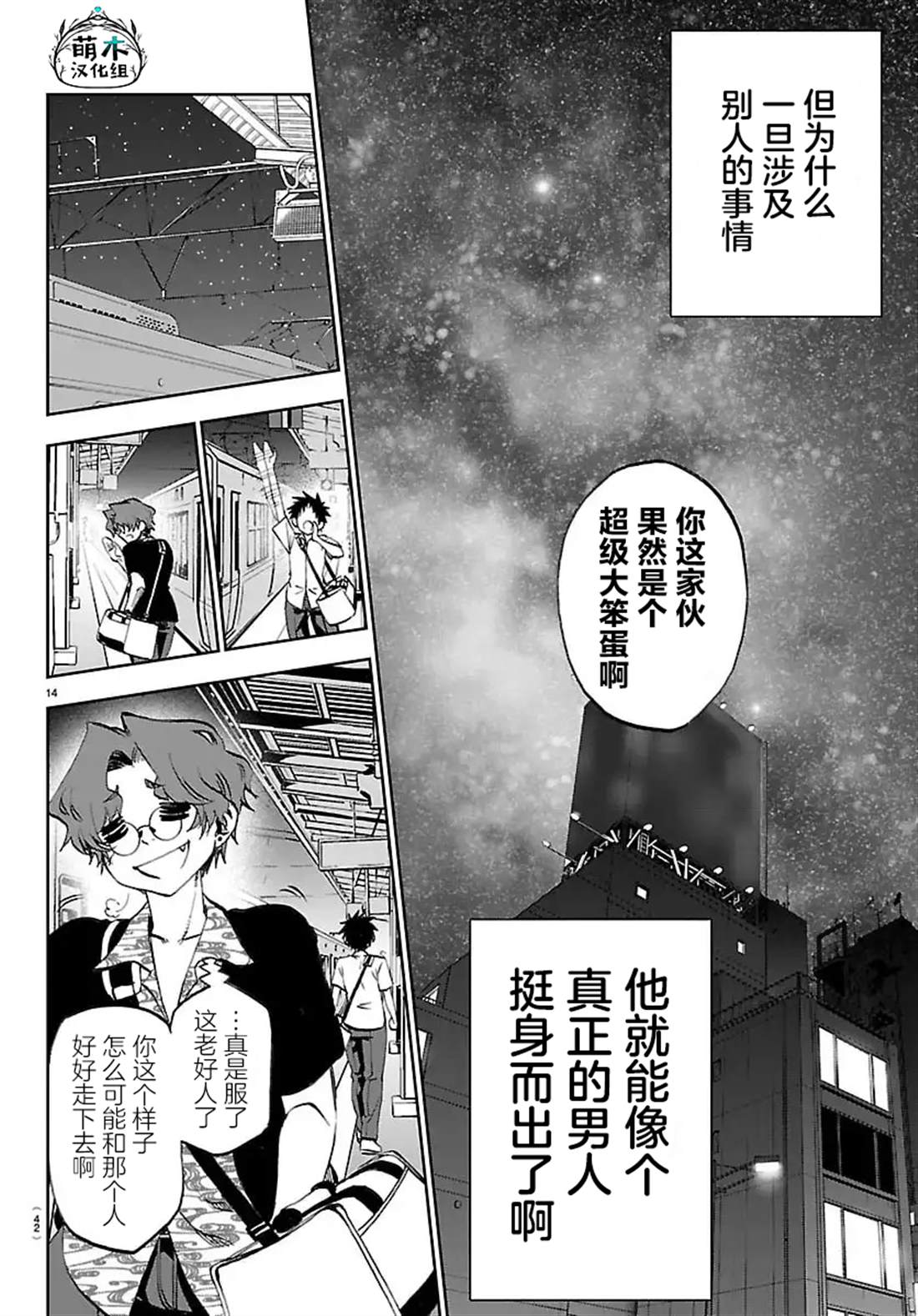 第14页